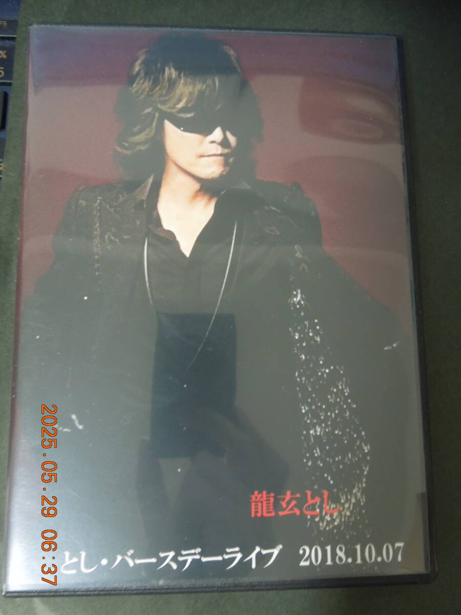 「龍玄とし / とし・バースデーライブ 2018.10.07」DVD 2枚組 / X JAPAN Toshl TOSHI 龍玄とし拍卖