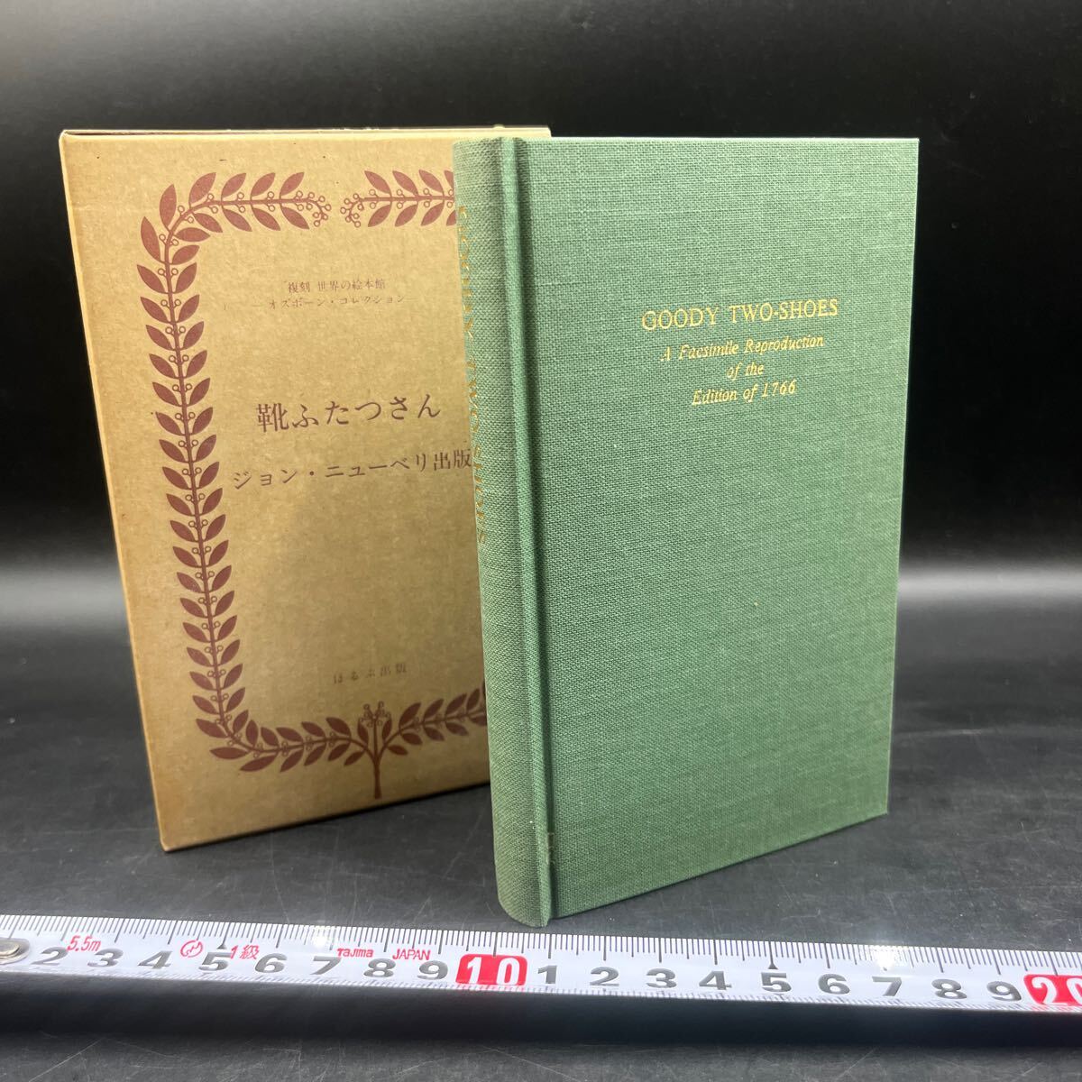 『GOODY TWO-SHOES A Facsimile Reproduction of the Edition of 1766』《復刻世界の絵本 オズボーン・コレクション》ほるぷ出版拍卖