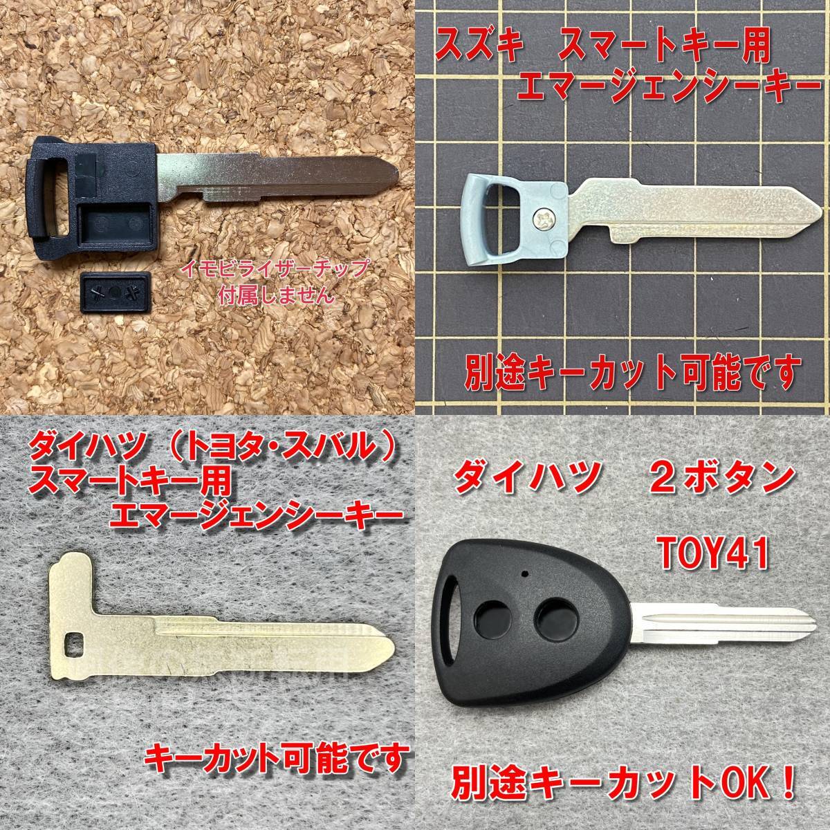 スズキ ダイハツ キーカット作業 合鍵 あいカギ 追加登録、初期化のお供に SDKC1 ♪拍卖