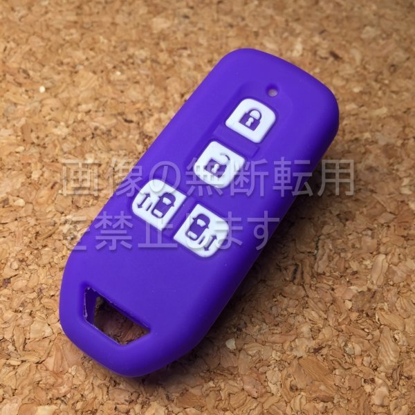 ★ホンダ 4ボタンシリコンカバー スマートキーケース (N-BOX カスタム JF1/JF3 両側スライドドア)h04 パープル(紫色)拍卖