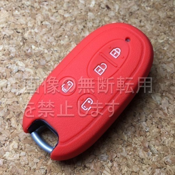 ★三菱(日産・スズキ)4ボタンシリコンキーカバー スマートキー用キーケース スペーシアS04/デリカD:2(D2)  レッド(赤色)拍卖