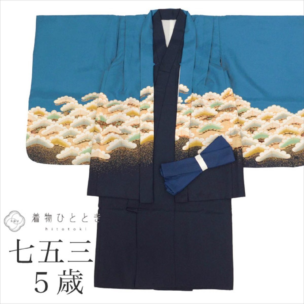 リサイクル 七五三 男の子 5歳 2点セット 化繊 着物 羽織 仕立て上がり 身丈87.5cm 裄43.5cm 青色系 鷹文様 金彩 和柄 和装 uu0368b拍卖