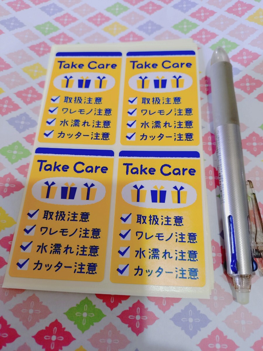 ケアシール サンキューシール拍卖