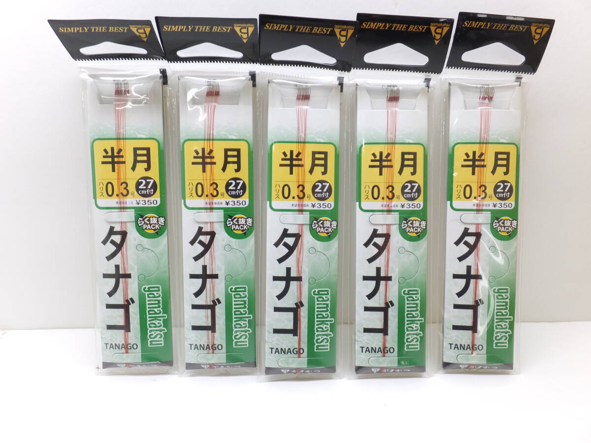 処分◆がまかつ◆たなご鉤◆ タナゴ鉤 半月 ハリス0.3 5個セット◆定価¥1,925(税込)拍卖