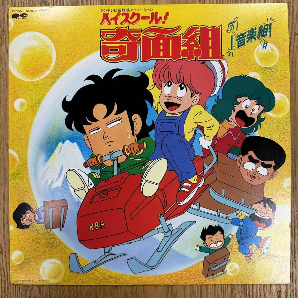 ★・ステッカー付 美品 帯付 Soundtrack LP / 菊池俊輔 - ハイスクール!奇面組 音楽組 / Canyon - C25G0411 / DND051747拍卖