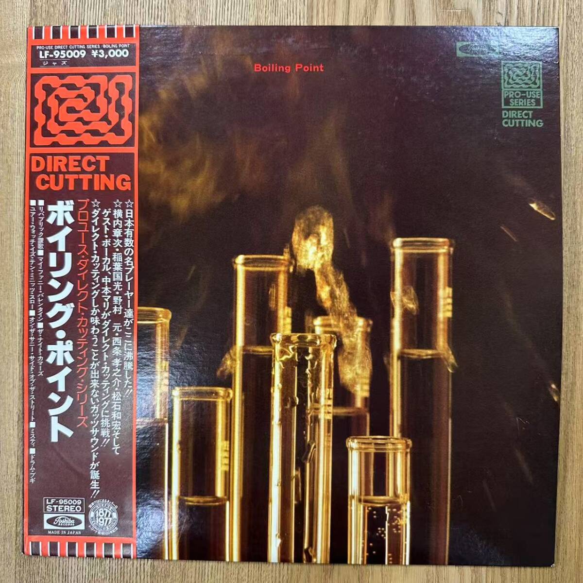★・見本盤 美盤 帯付 Jazz LP / ジャズ 横内章次 稲葉国光 西條孝之介 /ボイリング・ポイント - Boiling Point / LF-95009 / DND051847拍卖