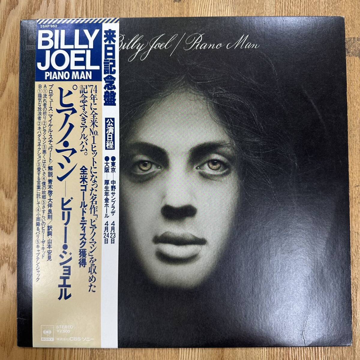★・見本盤 帯付 Rock LP / Billy Joel(ビリー・ジョエル) - Piano Man(ピアノ・マン) / CBS,Sony - 25AP 952 / D052106拍卖