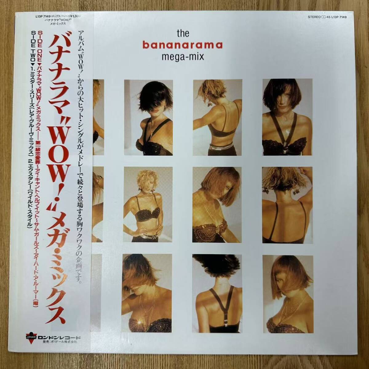★・美品 帯付 Electronic LP /Bananarama(バナナラマ) - The Bananarama Mega-Mix /London Records - L13P 7149 /D052125拍卖