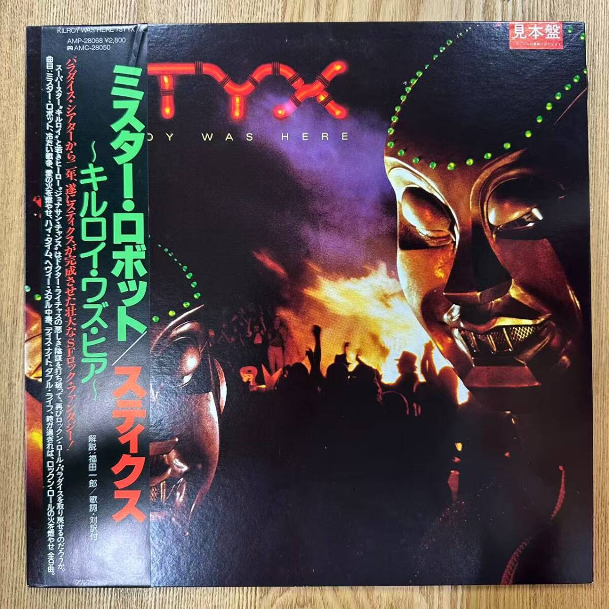 ★・見本盤 美品 帯付 Rock LP / Styx(スティクス) - Kilroy Was Here(キルロイ・ワズ・ヒア) / A&M Records - AMP-28068 / DND052545拍卖