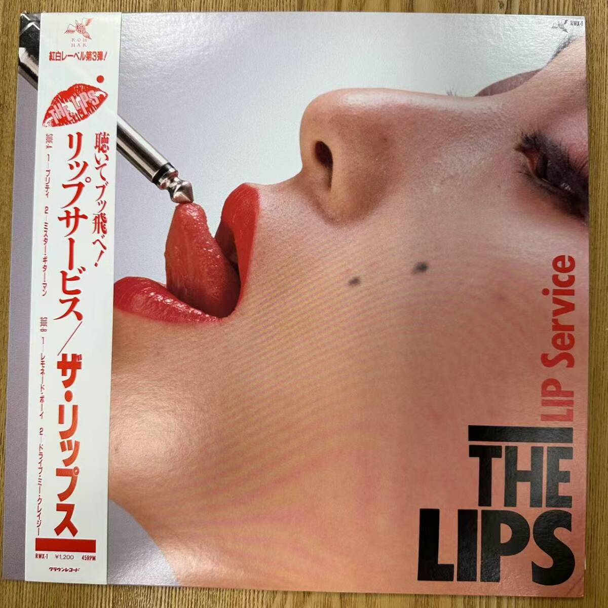 ★・見本盤 美品 帯付 Rock LP / The Lips(リップス) - Lip Service(リップサーヴィス) / Koh Hak - RWX-1 / DND052556拍卖