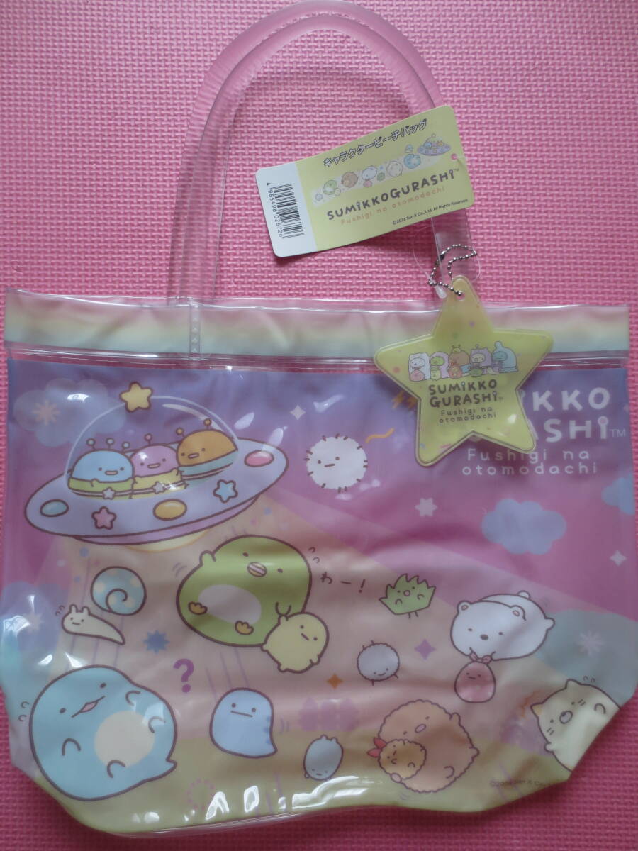 新品 すみっコぐらし ビーチバッグ ピンク マチ付き プールバッグ 水着入れ 保育園 幼稚園 小学生 女の子 子供 水泳 スイミング 送料無料拍卖