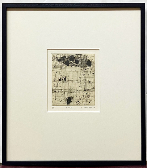 橋本尚恣『天体點3』銅版画 ed.3/15. 鉛筆サイン 額、箱、黄袋付き 額裏にシール 1998年制作拍卖