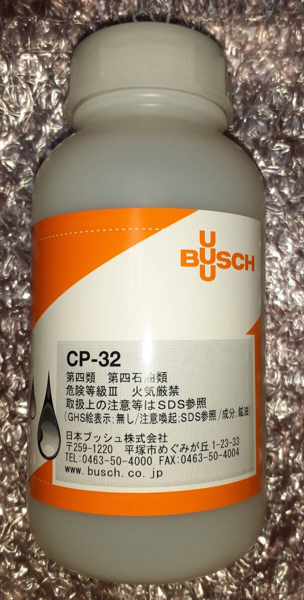 日本全国送料無料! CP32 300cc HPS-300B ホシザキ 真空包装機用オイル 拍卖