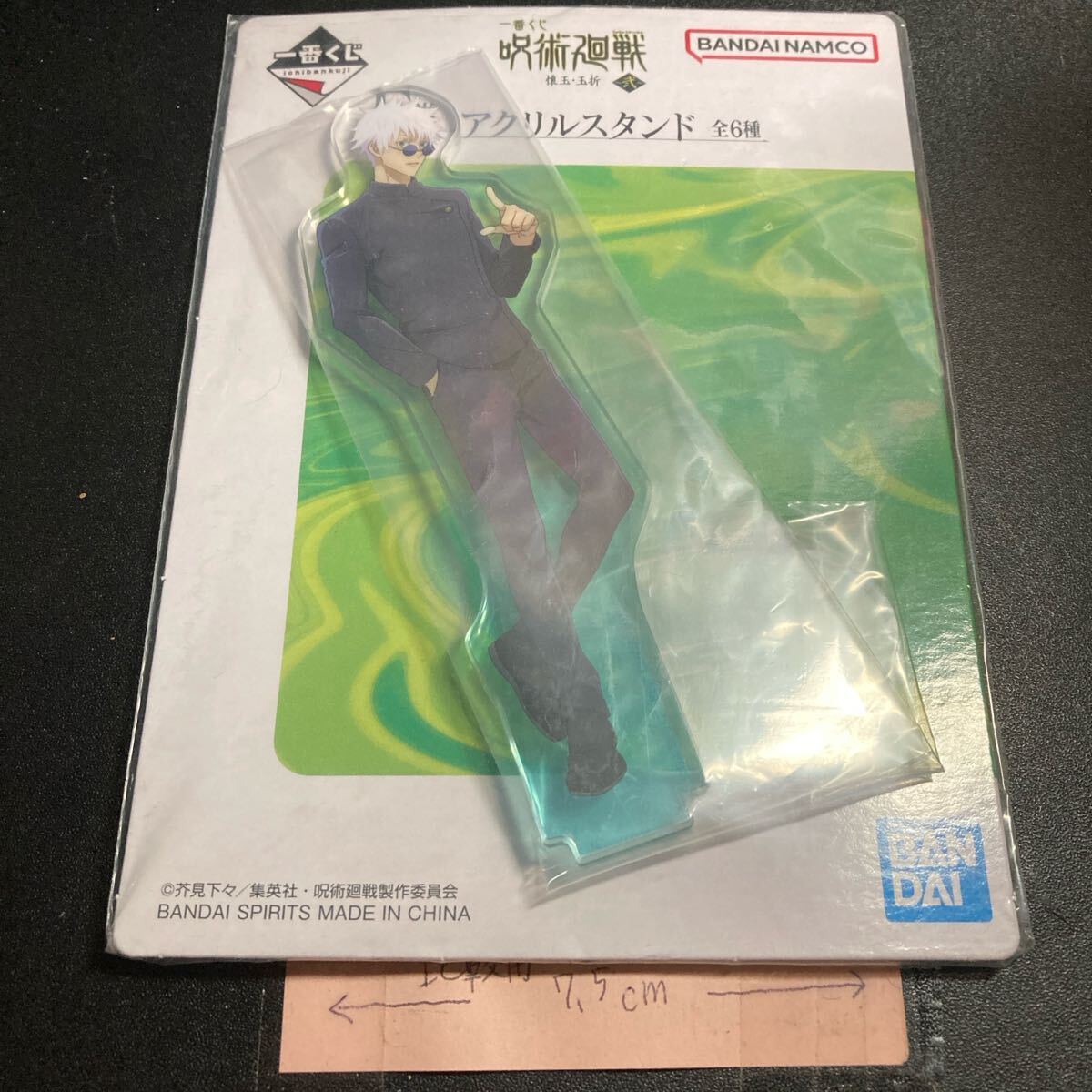 一番くじ 呪術廻戦 懐玉・玉折 弐 E賞 アクリルスタンド 五条悟 アクスタ グッズ拍卖
