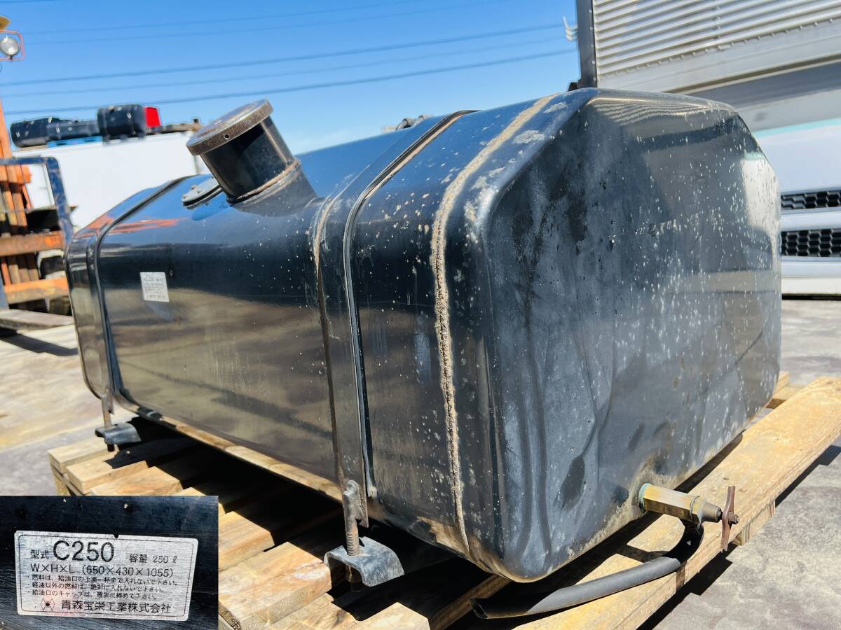 14171N 大型 中型 トラック 用 宝栄工業 C250 スチール 鉄 製 軽油 燃料 タンク W650×H430×L1055 250L ステー付き 拍卖