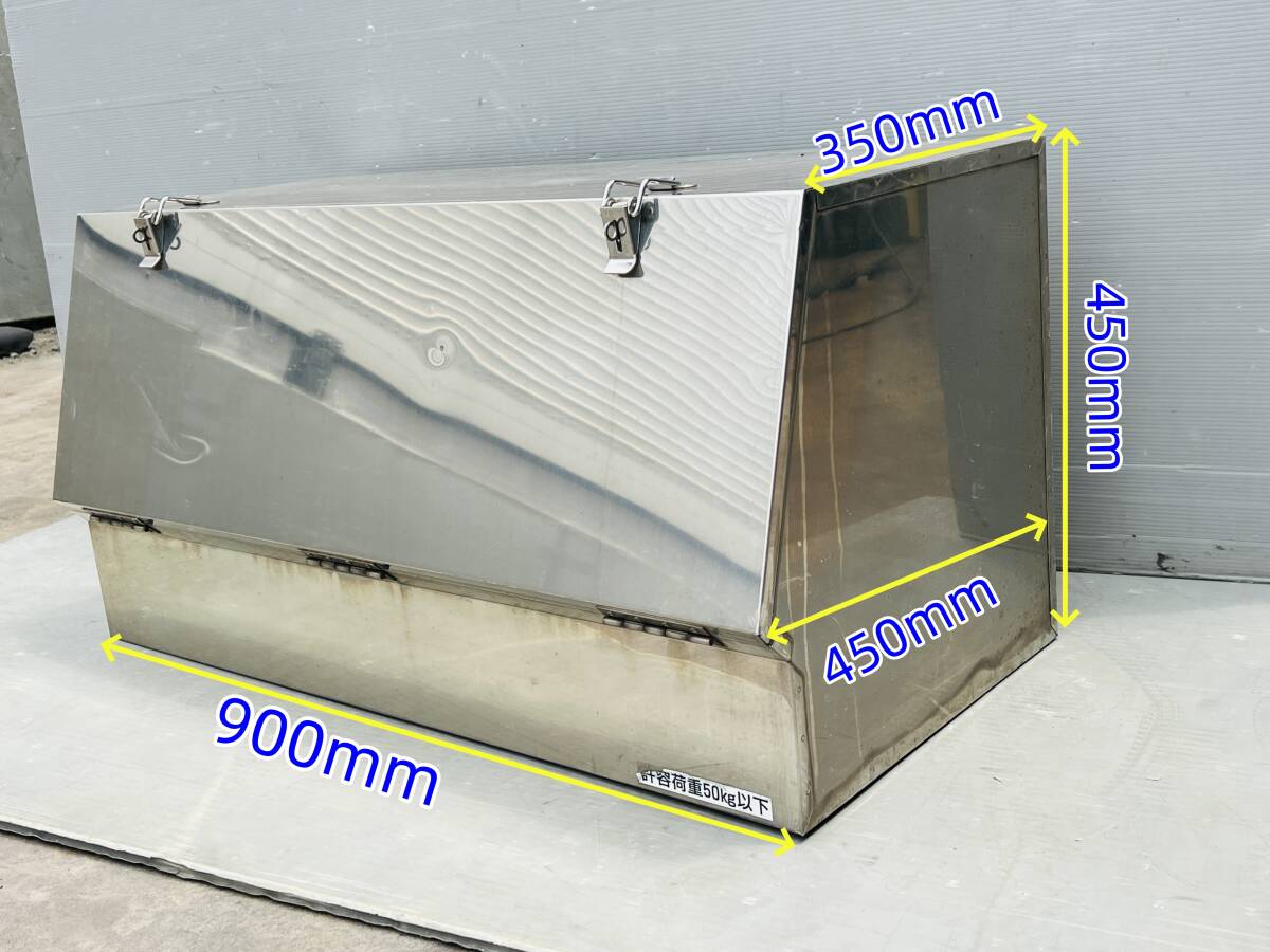 14176N ステンレス製 工具箱 道具箱 物入れ ロック可 約900㎜×450㎜×450㎜ トラック用 普通より品質良い拍卖