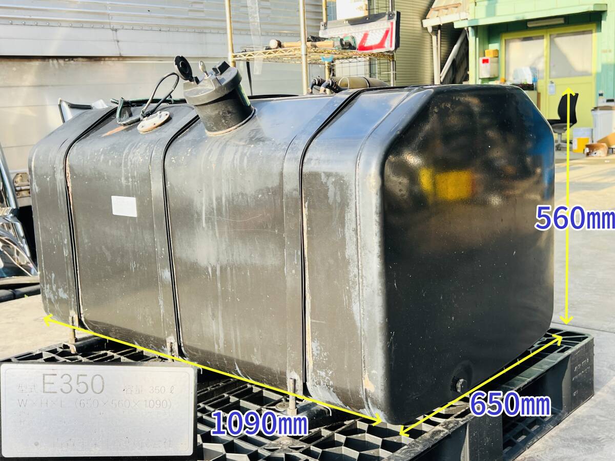 15151N 大型 中型 トラック 用 宝栄工業 E350 スチール 鉄 製 軽油 燃料 タンク W650×H560×L1090 350L ステー付き 鍵付き拍卖