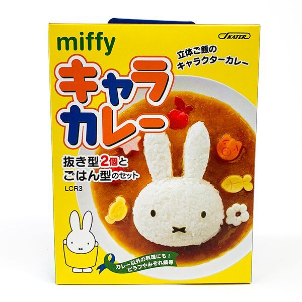 ミッフィー キャラカレーMIFFY15 型 押し型 ベビー 入園 黄色 グッズ拍卖