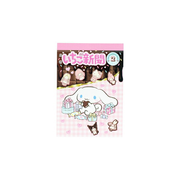 サンリオ いちご新聞50th ミニメモ(2010) 文具 Sanrio 日本製拍卖