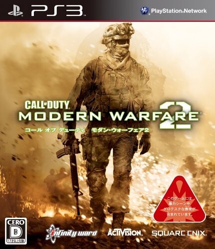 研磨 追跡有 コール オブ デューティ MW2 PS3(プレイステーション3)拍卖