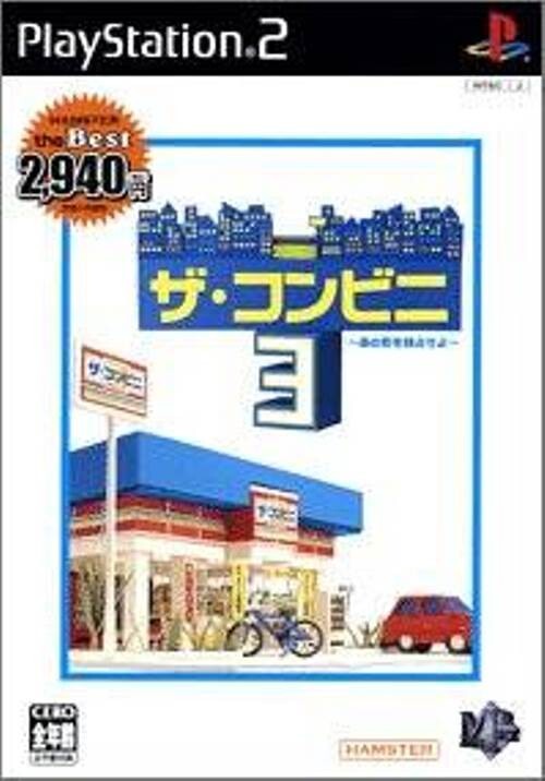 研磨 追跡有 ザ・コンビニ3 Best PS2(プレイステーション2)拍卖