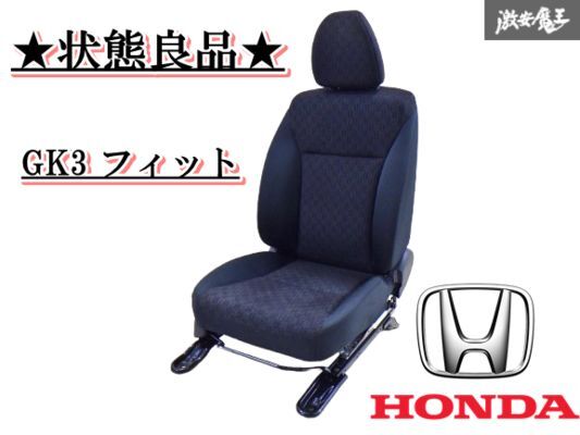 【状態良品】ホンダ 純正 GK3 フィット フロントノーマルシート 左 左側 助手席側 1脚 シートレール付き スライドOK 即納 棚2F-L-2拍卖