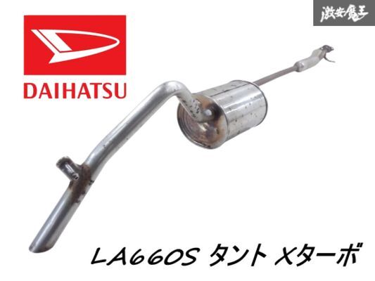 【走行約3万km】 ダイハツ 純正 LA660S タント Xターボ 4WD KF-VET ノーマル マフラー 1B241 3B236 車検用に 即納 棚34拍卖