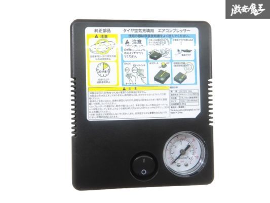 【未使用】タイヤ空気圧充填用エアコンプレッサー エアコンプレッサー 空気圧調整 空気充填 空気入れ 車載工具 車載機 パンク修理 棚9-4-J拍卖