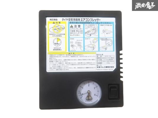 【未使用】タイヤ空気圧充填用エアコンプレッサー エアコンコンプレッサー タイヤ空気圧充填 車載機 車載工具 パンク修理 空気入れ 棚7-3拍卖
