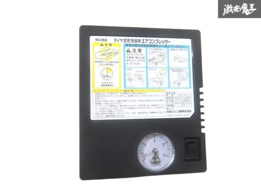 【未使用】タイヤ空気圧充填用エアコンプレッサー エアコンコンプレッサー タイヤ空気圧充填 車載機 車載工具 パンク修理 空気入れ 棚7-3拍卖
