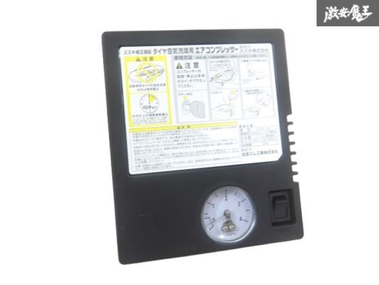 【未使用】タイヤ空気圧充填用エアコンプレッサー エアコンコンプレッサー タイヤ空気圧充填 車載機 車載工具 空気入れ パンク修理 棚7-3拍卖