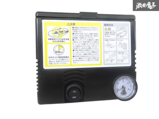 【未使用】タイヤ空気圧充填用エアコンプレッサー エアコンコンプレッサー タイヤ空気圧充填 車載工具 車載機 空気入れ パンク修理 棚7-3拍卖