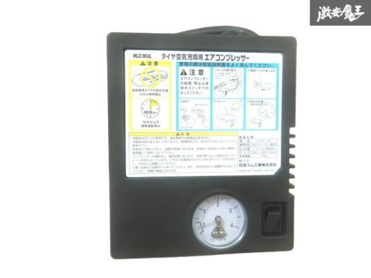 【未使用】タイヤ空気圧充填用エアコンプレッサー エアコンコンプレッサー タイヤ空気圧充填 車載工具 車載機 空気入れ パンク修理 棚7-3拍卖
