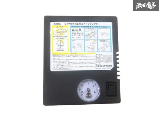 【未使用】タイヤ空気圧充填用エアコンプレッサー エアコンコンプレッサー タイヤ空気圧充填 車載工具 車載機 空気入れ パンク修理 棚27-2拍卖