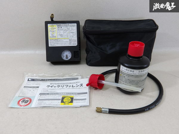 スズキ純正部品 タイヤ空気圧充填用エアコンプレッサー 空気圧調整 パンク修理剤 空気入れ 空気圧チェック 収納袋付 即納 棚7-4拍卖