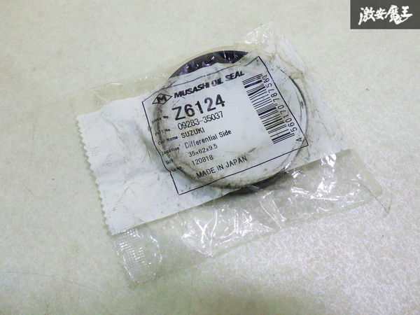 【未使用】MUSASHI ムサシ オイルシール 1個 Z6124 / 09283-35037 スズキ車用 即納 在庫有 棚拍卖