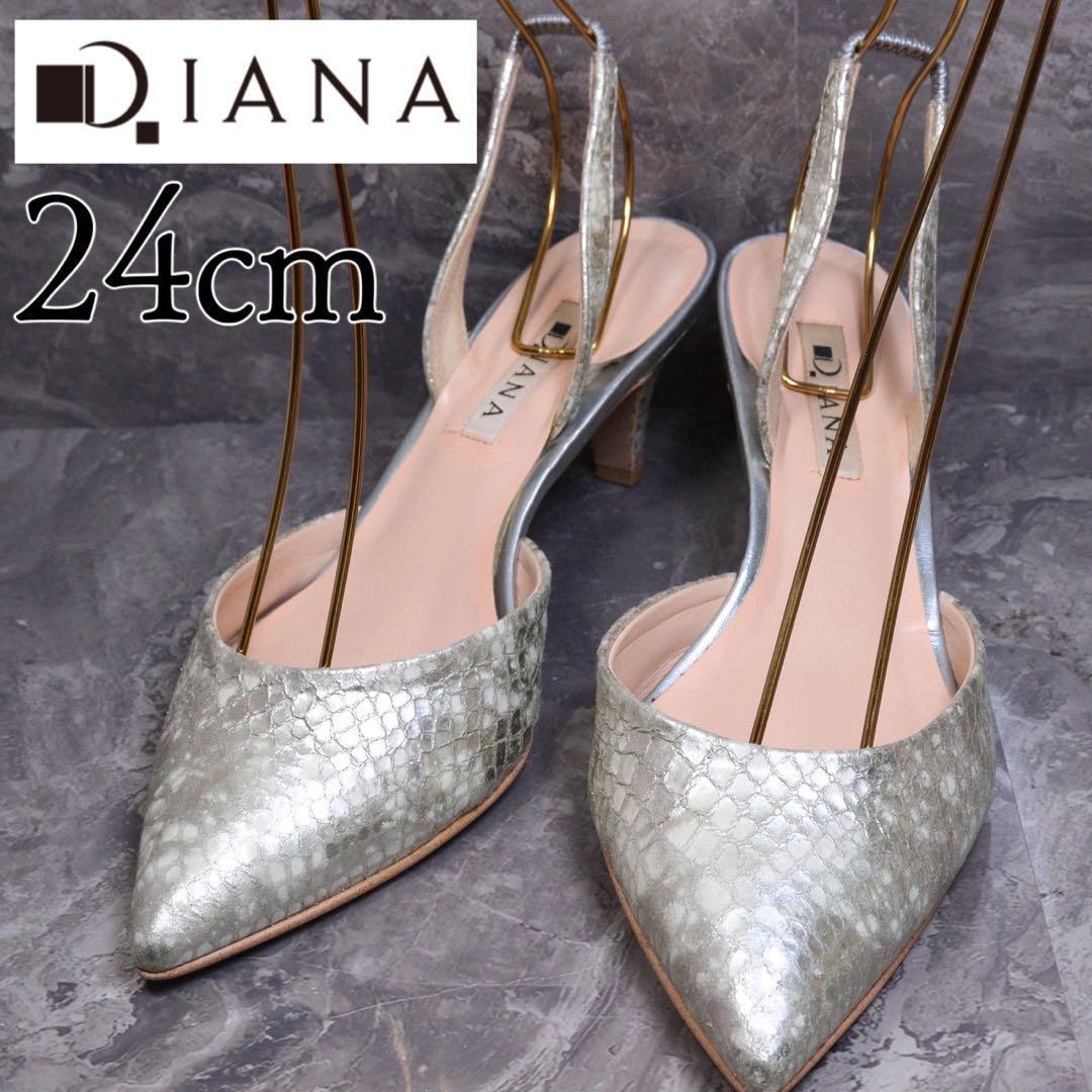 DIANA ダイアナ 24 サンダル ミュール パイソン バックストラップ拍卖