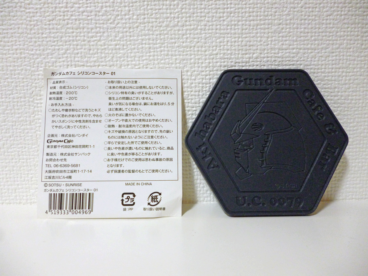 ガンダムカフェ シリコンコースター01 ブラック 黒 拍卖