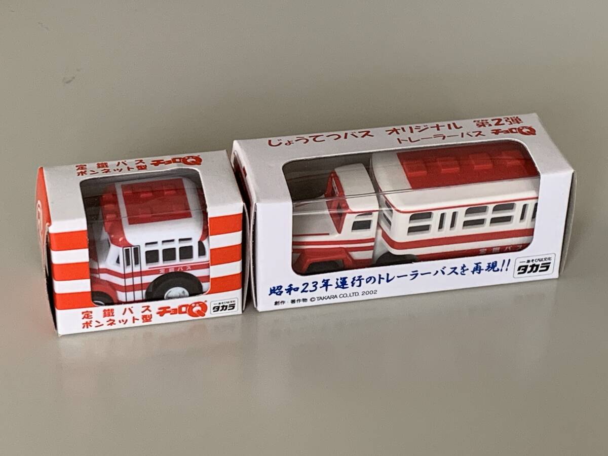 ◆北海道札幌市【 定鐵バス じょうてつバス ボンネットバス トレーラーバス チョロQ 2種セット】未開封◆拍卖