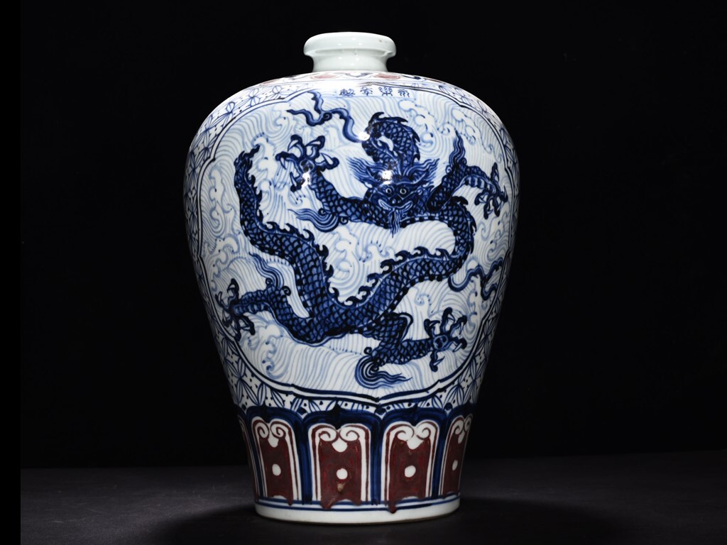 TA177■中国古玩 唐物 明永楽 青花釉里紅海水龍紋大梅瓶 時代物 極上品■拍卖