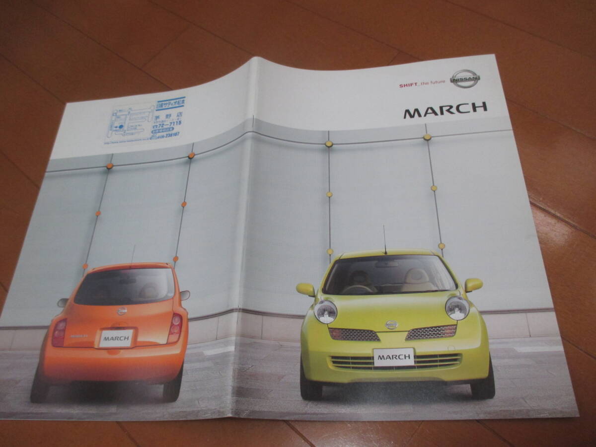48747 カタログ ■日産 マーチ■2004.8 発行●31 ページ拍卖