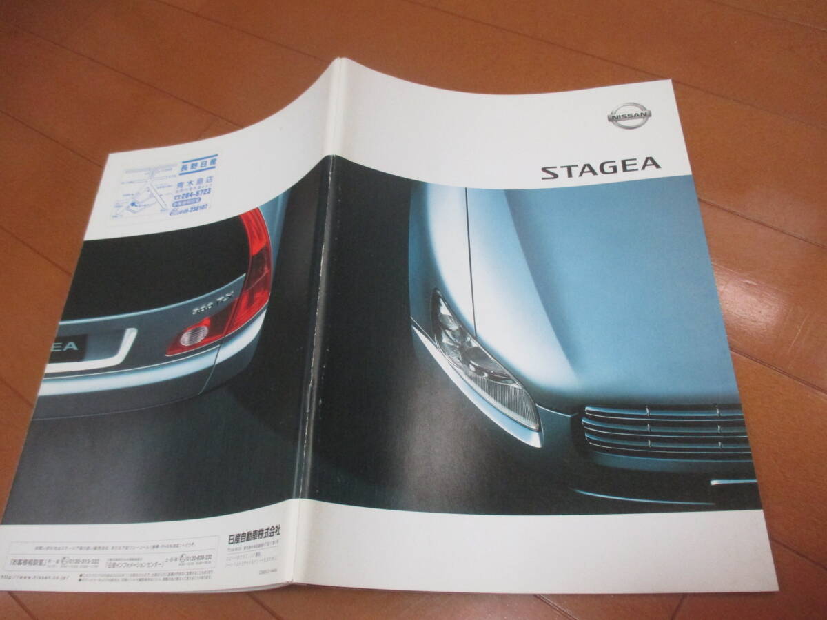 48769 カタログ ■日産 ステージア■2002.11 発行●55 ページ拍卖