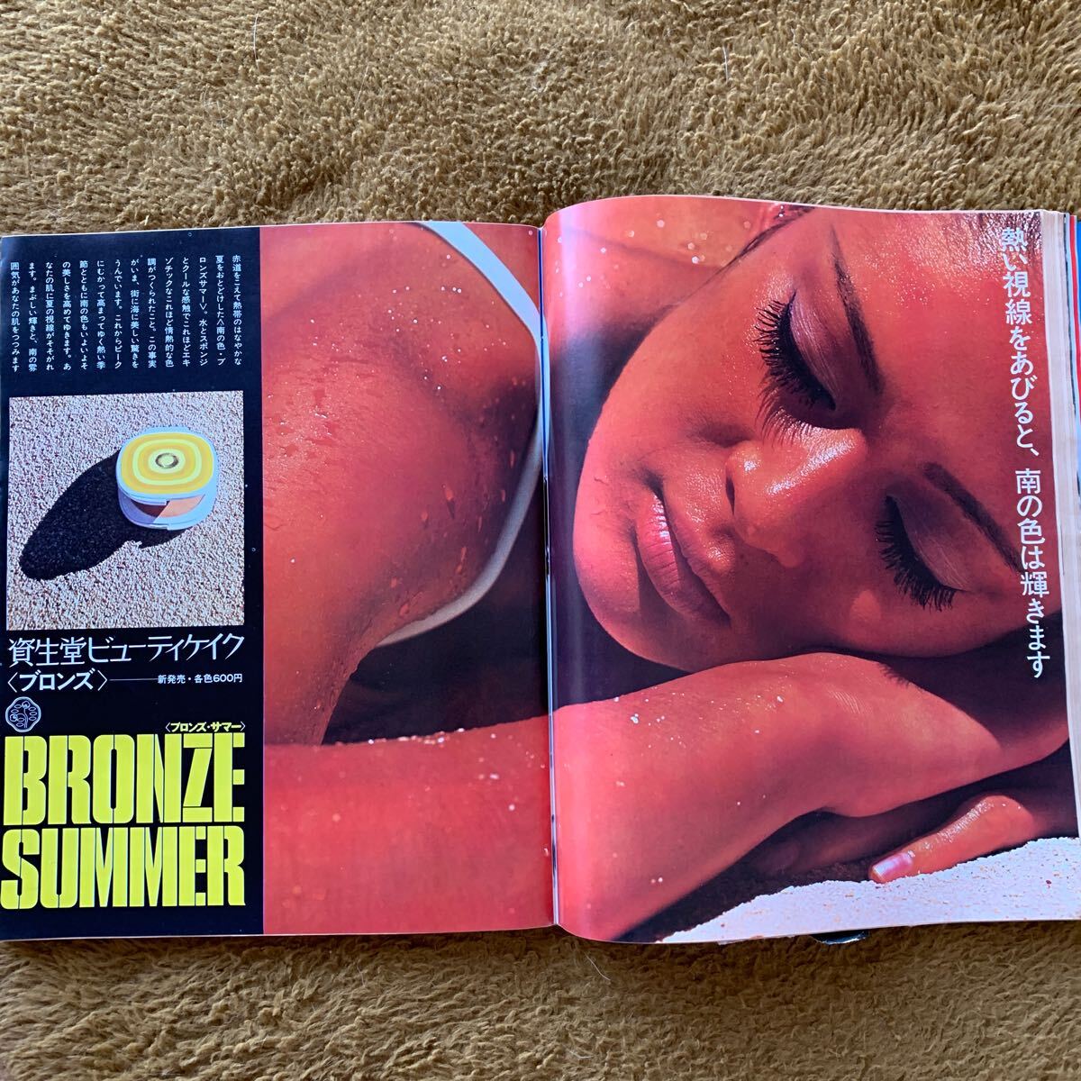 即決!ヤングレディ 昭和44年6/30★資生堂ビューティケイク広告/ファンタ/エメロンシャンプー/カネボウ/キリンレモン/里中満智子/150p拍卖