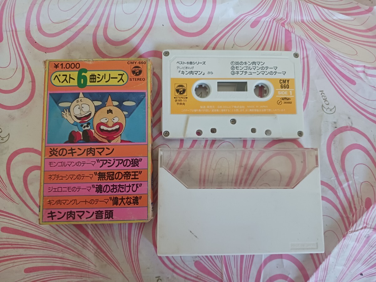 ベスト6曲シリーズ テレビまんが キン肉マンから カセットテープ 昭和レトロ 当時物拍卖