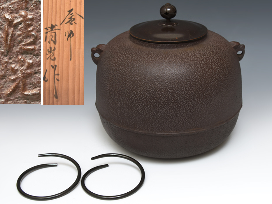 釜師 佐藤清光 (造) 丸釜 共箱 唐銅蓋 釜鐶 しおり 茶道具 金属工芸 茶釜 茶湯窯 鉄釜 u0297a拍卖