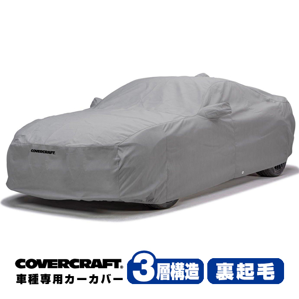 CoverCraft 正規品 専用設計 カーカバー トヨタ TOYOTA セコイア ルーフスポイラー無車 ボディーカバー ミラーポケット付 3層 裏起毛拍卖