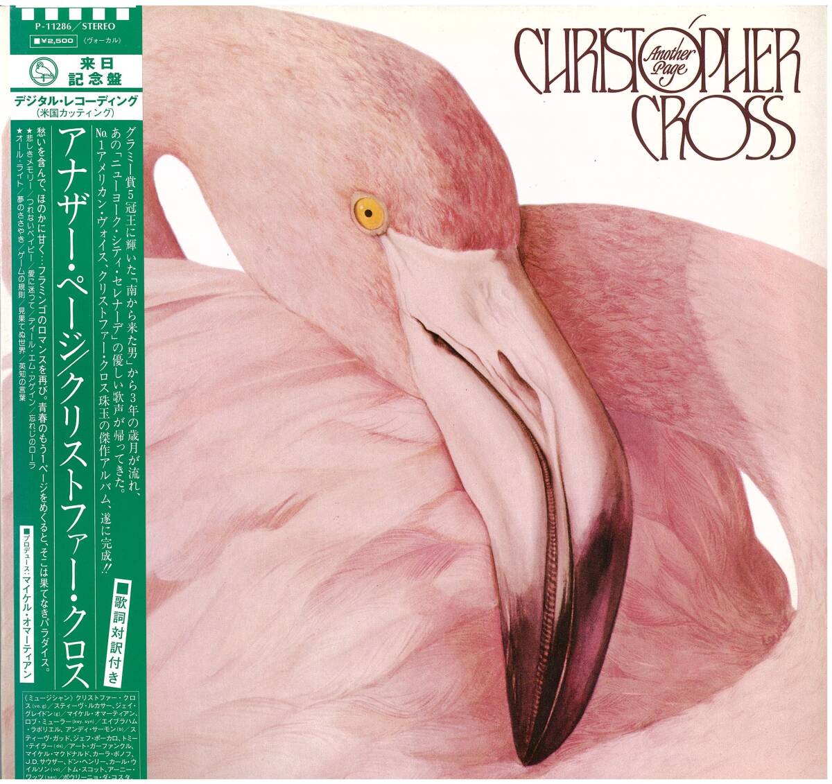 LP//アナザー・ページ クリストファー・クロス 拍卖