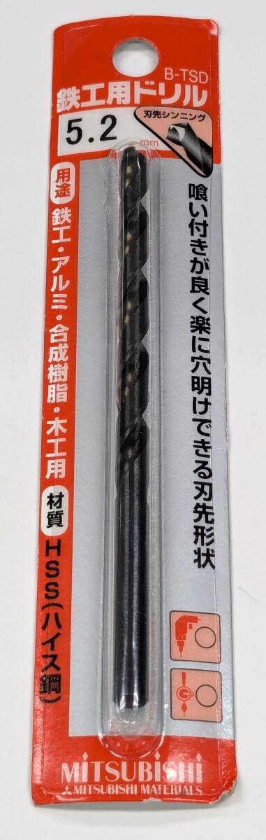 三菱マテリアル 鉄工用ドリル B-TSD 5.2mm 1本拍卖