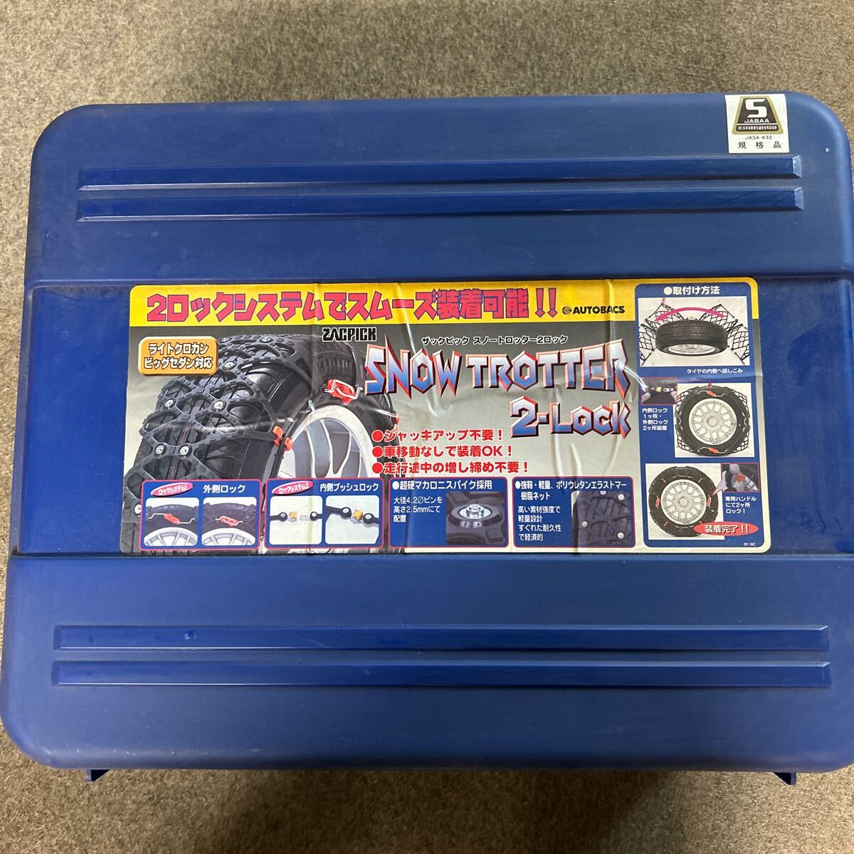 タイヤチェーン ザックピック スノートロッター 2ロック XT-10 中古拍卖