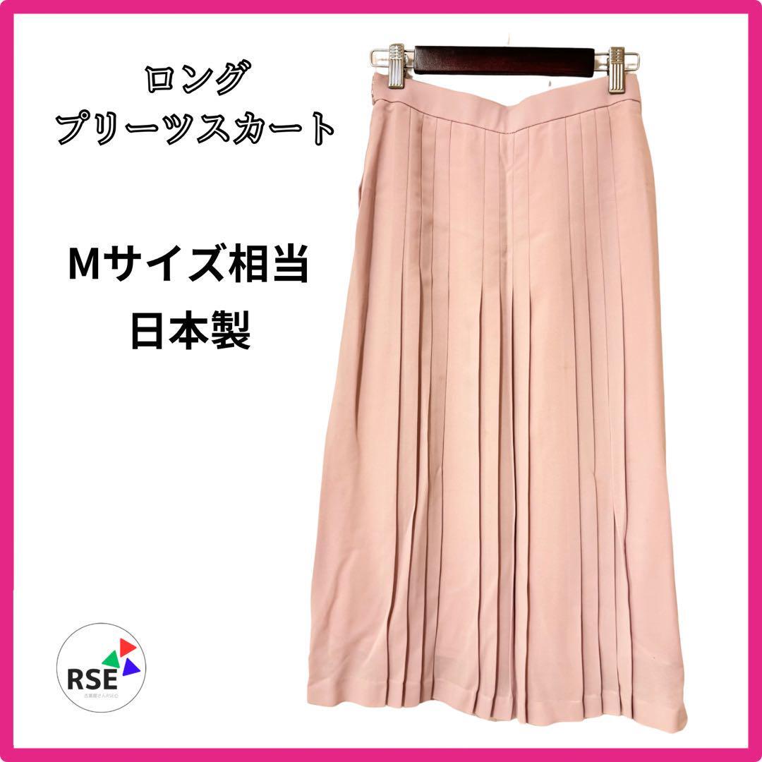 プリーツスカート ひざ丈 日本製 ピンク お出かけ オフィスカジュアル 通勤 フォーマル M レディース拍卖
